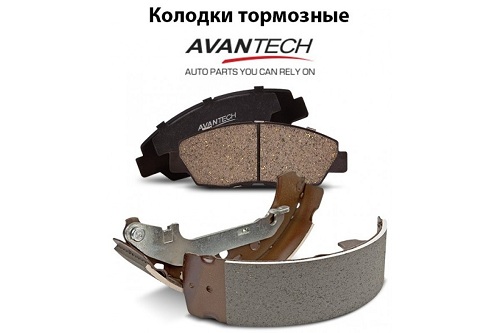 Колодки AVANTECH AV1004