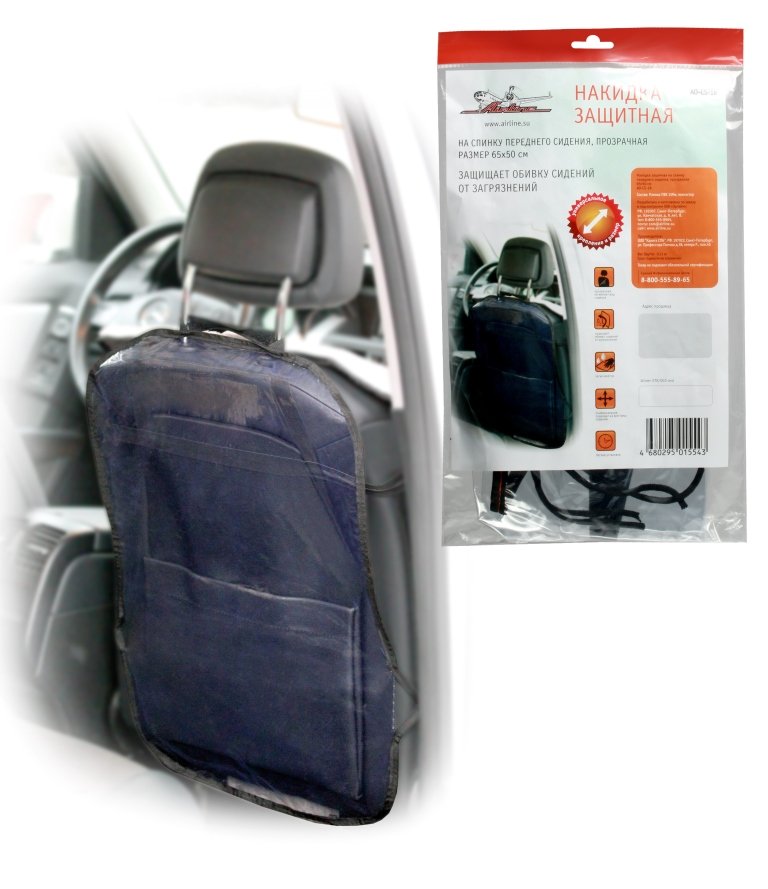 AIRLINE Накидка защитная на спинку переднего сидения (65*50 см), ПВХ, прозрачная AOCS18 С-Д