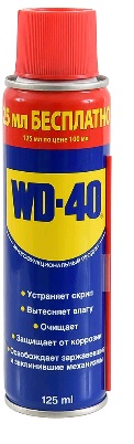 WD40 Смазка универсальная 125мл