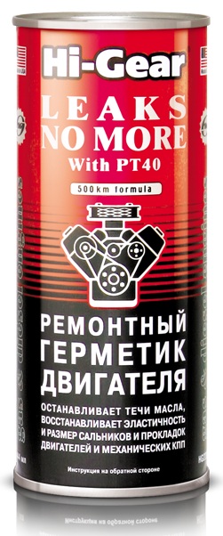 Hi-Gear HG2235 Ремонтный герметик двигателя 444мл