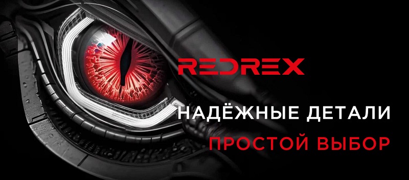 Фильтр салонный REDREX RAC0077