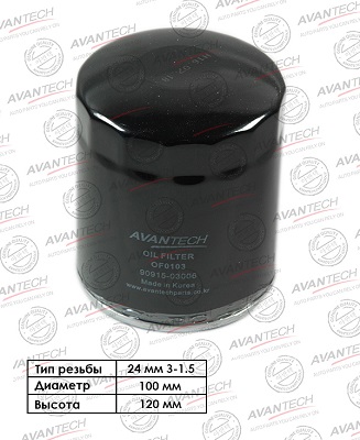 Фильтр масляный AVANTECH OF0103