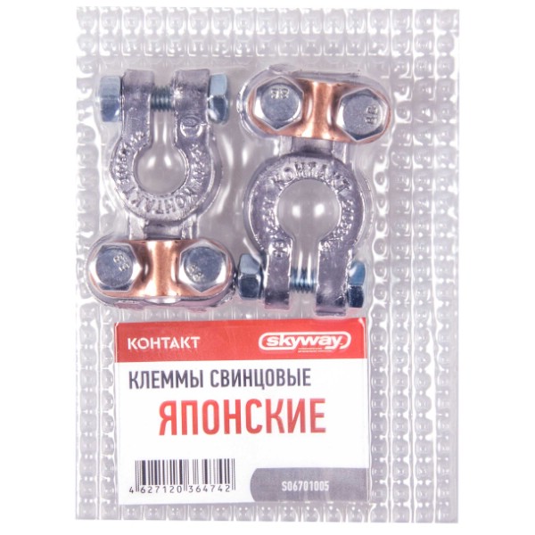 SKYWAY Клеммы свинцовые японские S06701005