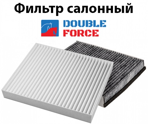 Фильтр салонный DOUBLE FORCE DFC24009