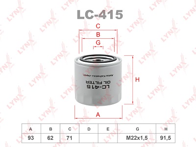 Фильтр масляный LYNX  LC415