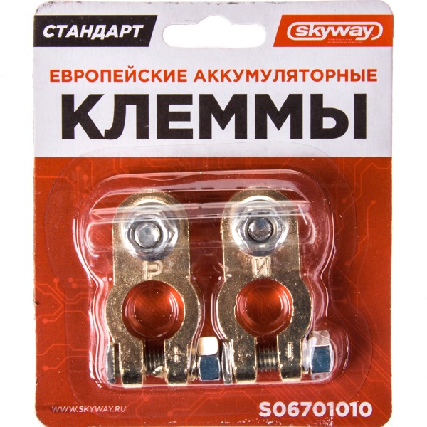 SKYWAY Клеммы медные европейские S06701010