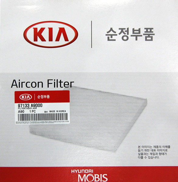 Фильтр салонный HYUNDAI/KIA 97133A9000