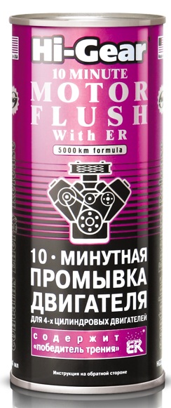 Hi-Gear HG2214 Промывка двигателя 10-минутная 444мл