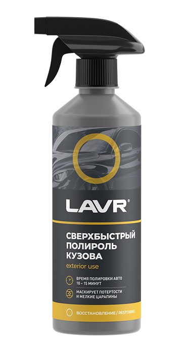 LAVR LN1486 Сверхбыстрый полироль кузова 480мл