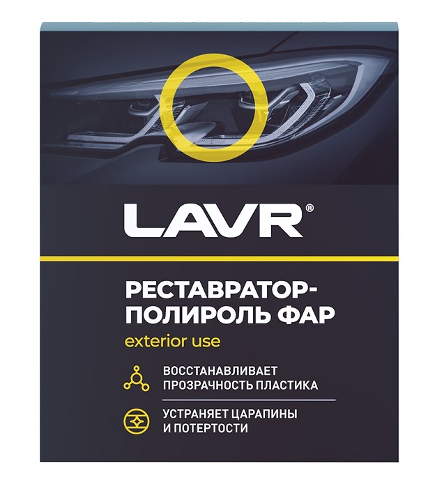 LAVR LN1468 Полироль-реставратор фар 20мл