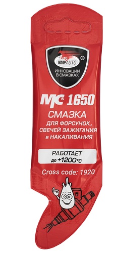 ВМПАВТО МС1650 Смазка для свечей и форсунок 5г