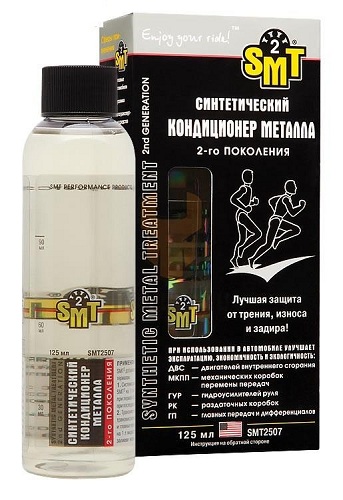 SMT2507 Синтетический кондиционер металла 2-го поколения 125мл