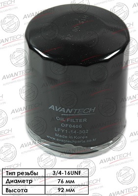 Фильтр масляный AVANTECH OF0406