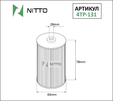 Фильтр масляный NITTO 4TP-131