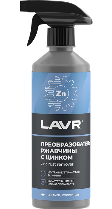 LAVR LN1436 Преобразователь ржавчины с цинком 480мл