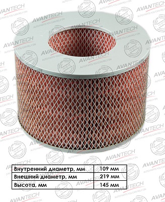 Фильтр воздушный AVANTECH AF0116
