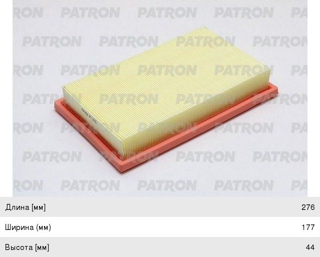 Фильтр воздушный PATRON PF1933