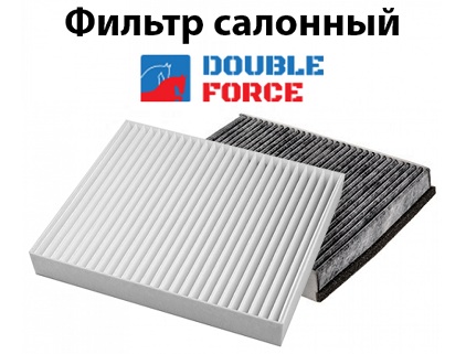 Фильтр салонный DOUBLE FORCE DFC10121