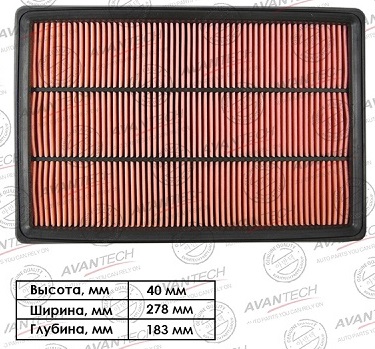 Фильтр воздушный AVANTECH AF0213