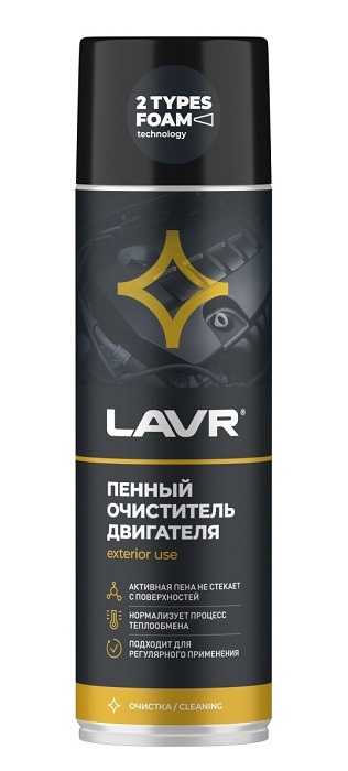 LAVR LN1530 Пенный очиститель двигателя 650мл