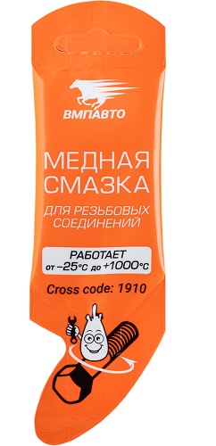 ВМПАВТО МС1640 Смазка медная 5г