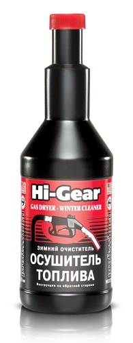 Hi-Gear HG3325 Зимний очиститель-осушитель топлива 355мл
