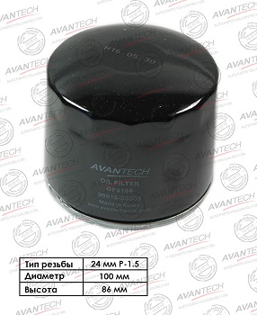Фильтр масляный AVANTECH OF0108 низкий