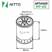 Фильтр масляный NITTO 4TP-125 (preview)