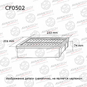 Фильтр салонный AVANTECH CF0502 (preview)