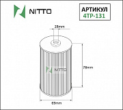 Фильтр масляный NITTO 4TP-131 (preview)