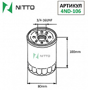 Фильтр масляный NITTO 4ND-106 (preview)