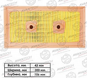 Фильтр воздушный AVANTECH AF1909 (preview)