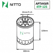 Фильтр масляный NITTO 4TP-125 (preview)