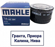 Фильтр масляный MAHLE OC384 _ (preview)