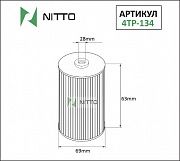 Фильтр масляный NITTO 4TP-134 (preview)