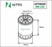 Фильтр масляный NITTO 4M-123 _ (preview)