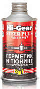 Hi-Gear HG7023 Герметик для гидроусилителя руля с SMT2 295мл (preview)