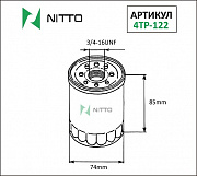 Фильтр масляный NITTO 4TP-122 _ (preview)